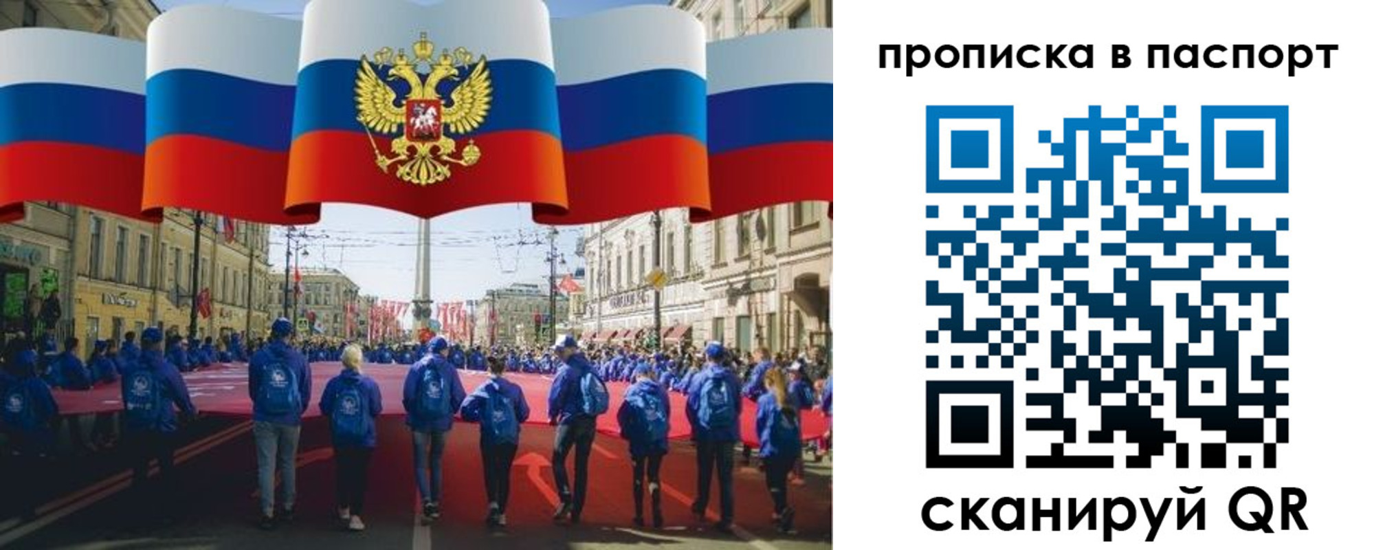 временная регистрация 2025 в Гусеве