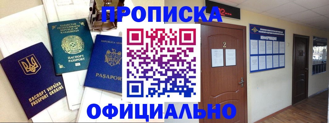 временная регистрация надежно в Гусеве