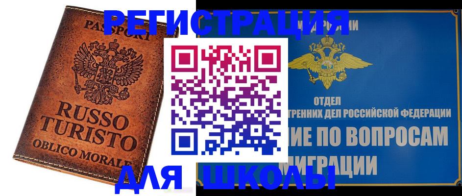 временная регистрация 2025 в Гусеве