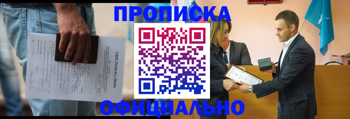 временная регистрация гарантия в Гусеве