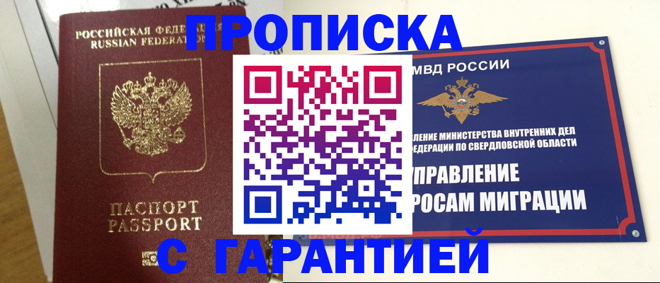 найти адрес прописки в Гусеве