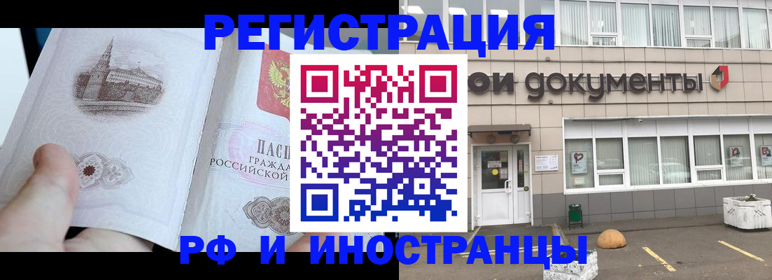 временная регистрация поиск в Гусеве