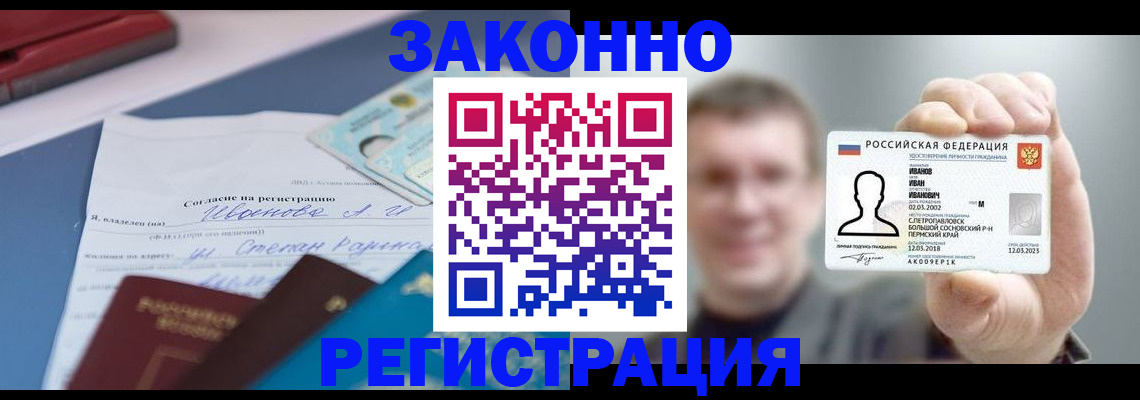 регистрация в Гусеве