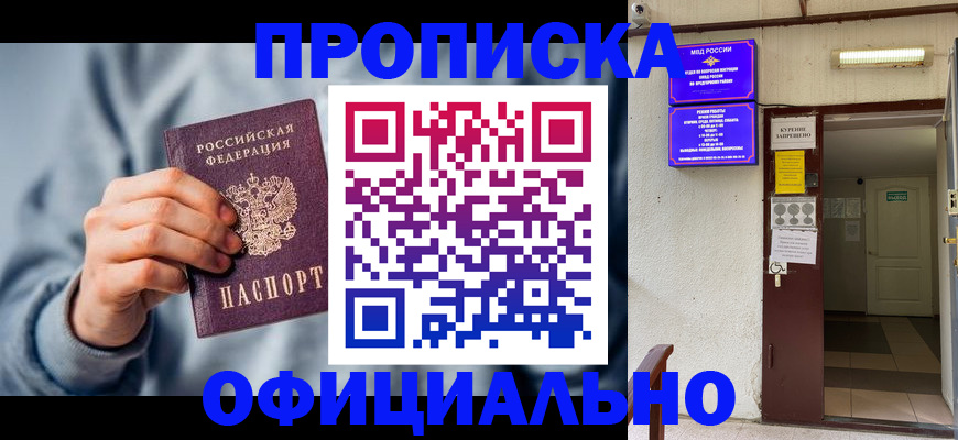 временная регистрация надежно в Гусеве