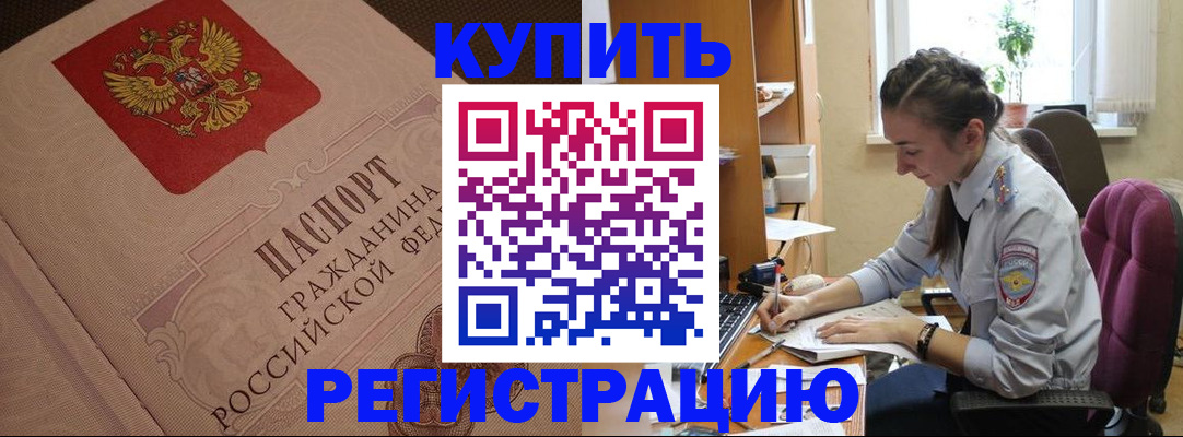 где прописаться в Гусеве